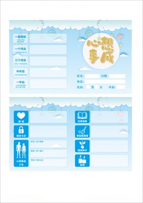 心想事成卡