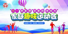 六一背景