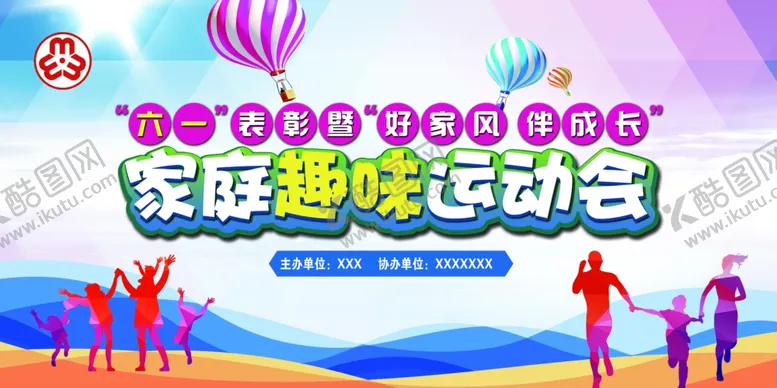 编号：66866606171206421927【酷图网】源文件下载-六一背景