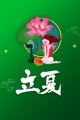 夏日古风唯美水墨荷花背景