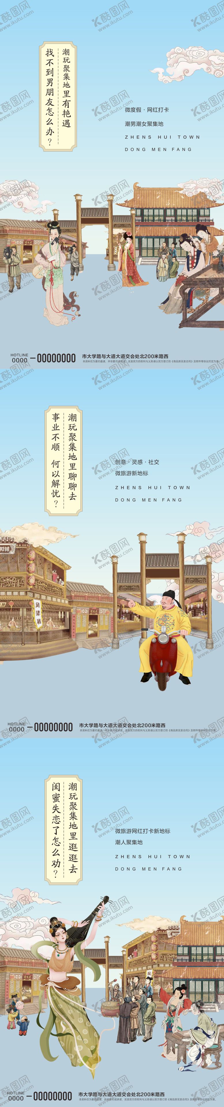 编号：50819905060027149281【酷图网】源文件下载-古镇商业街创意海报