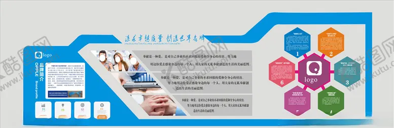 编号：69430506170556156116【酷图网】源文件下载-企业文化墙