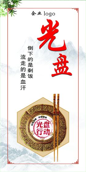 餐厅食堂饭店文化展板装饰画光盘