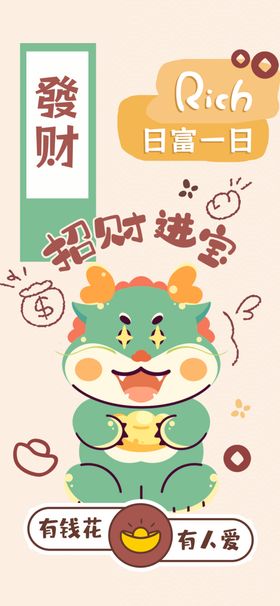 新年海报