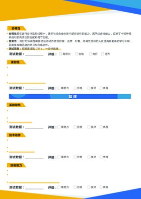 调查研究问卷海报几何