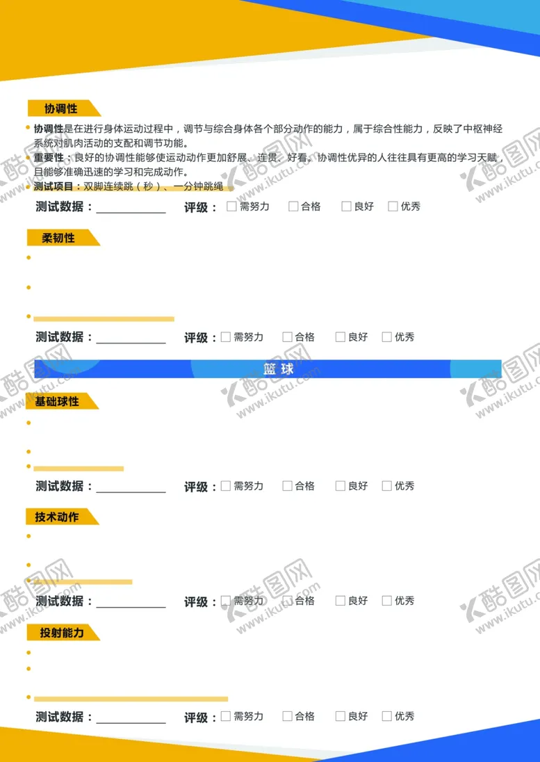 编号：57532412181003143464【酷图网】源文件下载-调查研究问卷海报几何