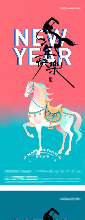 新年国潮系海报