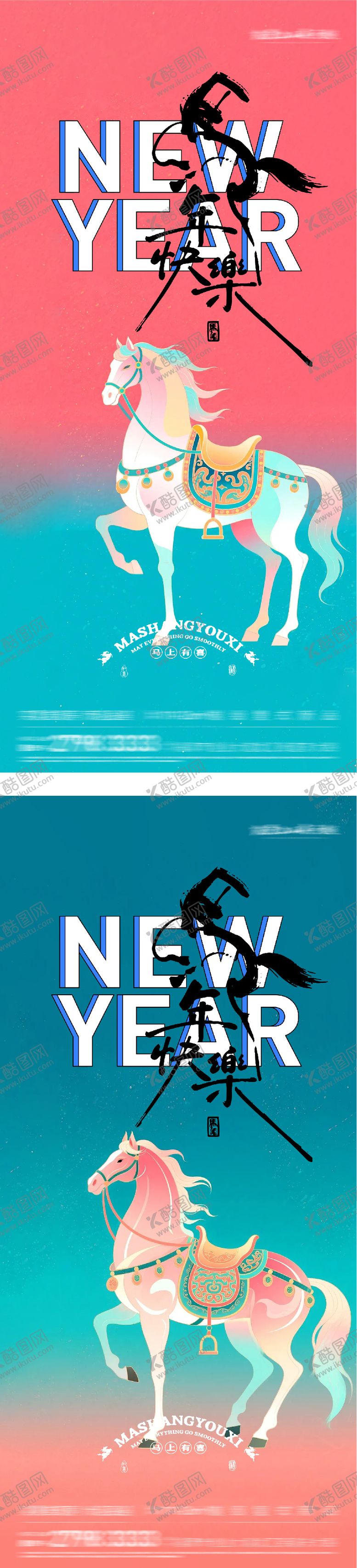 编号：15128612152153155442【酷图网】源文件下载-新年国潮系海报