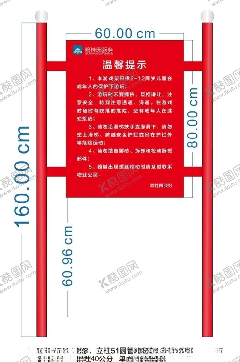 编号：55415506151508233214【酷图网】源文件下载-指示牌