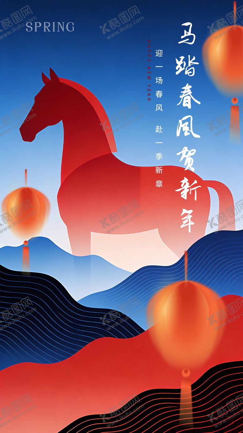 编号：52248002090217048720【酷图网】源文件下载-新年海报 