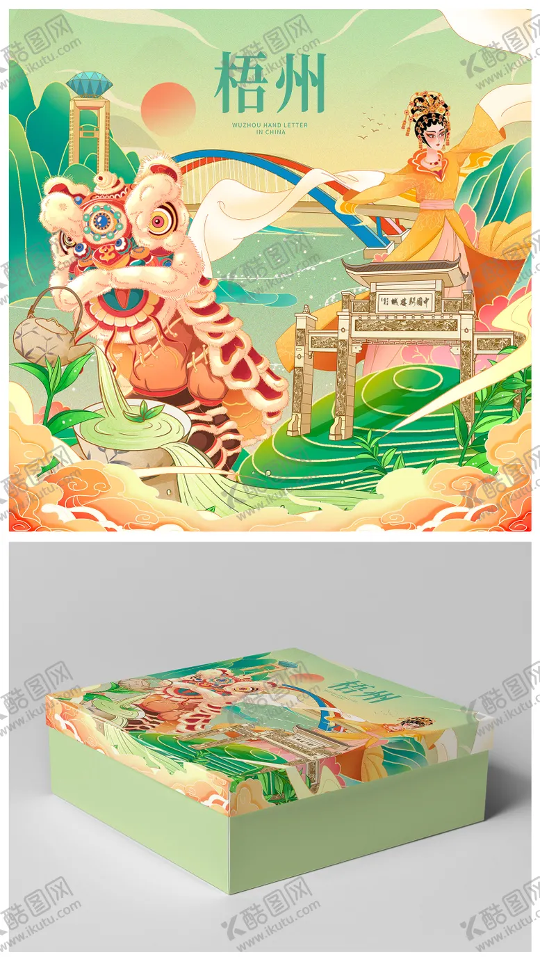 编号：14885304231554049329【酷图网】源文件下载-梧州手信包装设计