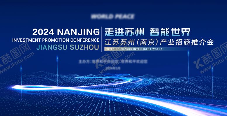 编号：10332705040049098919【酷图网】源文件下载-智能产业招商签约主视觉