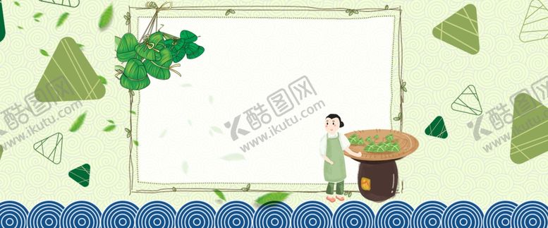 编号：40570409140308143833【酷图网】源文件下载-端午