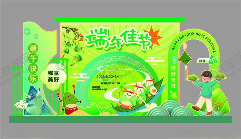 编号：89129711020621542488【酷图网】源文件下载-绿色环保主题美陈装置