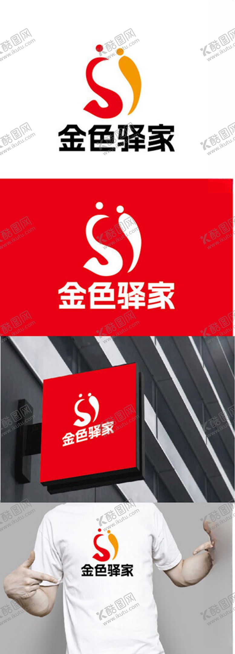 编号：87273702212147345903【酷图网】源文件下载-老年婚庆标识设计