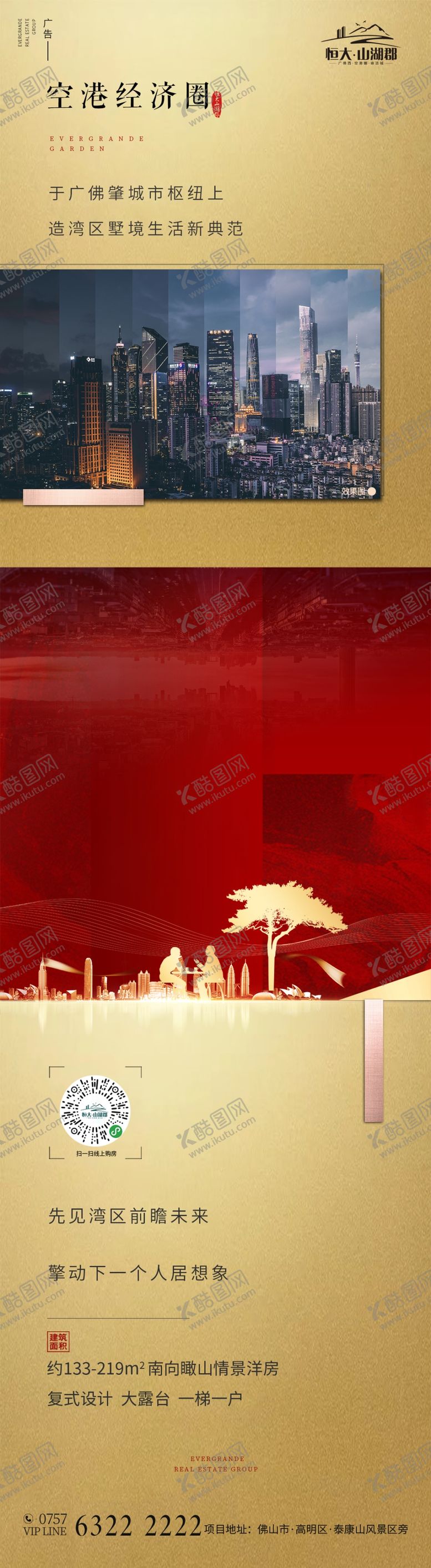 编号：30318710151747387793【酷图网】源文件下载-微信长图