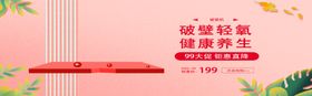 破壁轻氧健康养生