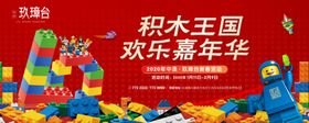 积木王国地产活动参与券正反