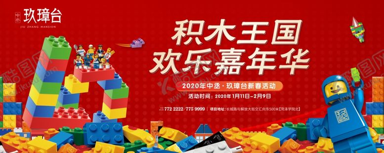 编号：31642710181448072553【酷图网】源文件下载-积木王国