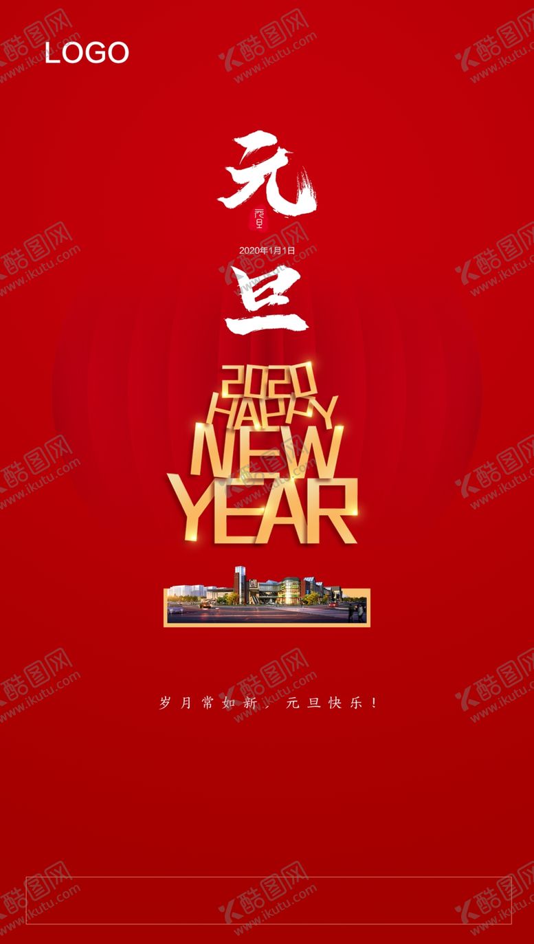 编号：39838309242109304600【酷图网】源文件下载-元旦春节海报