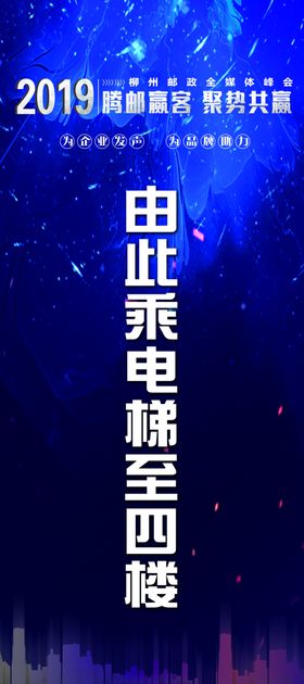 科技展架