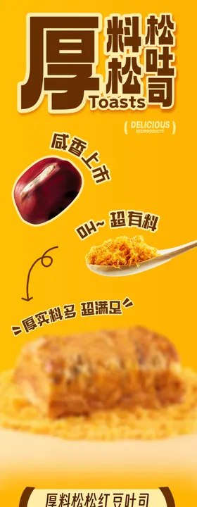 厚料红豆吐司长图
