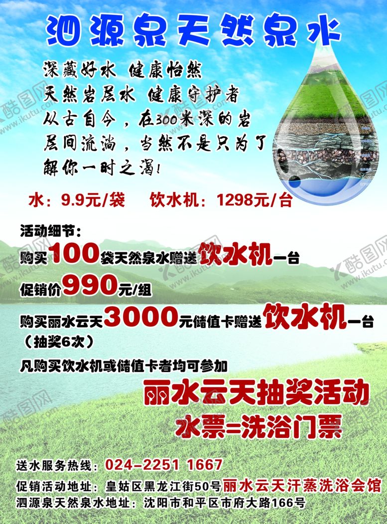 编号：17078110112100361974【酷图网】源文件下载-洗浴中心DM单