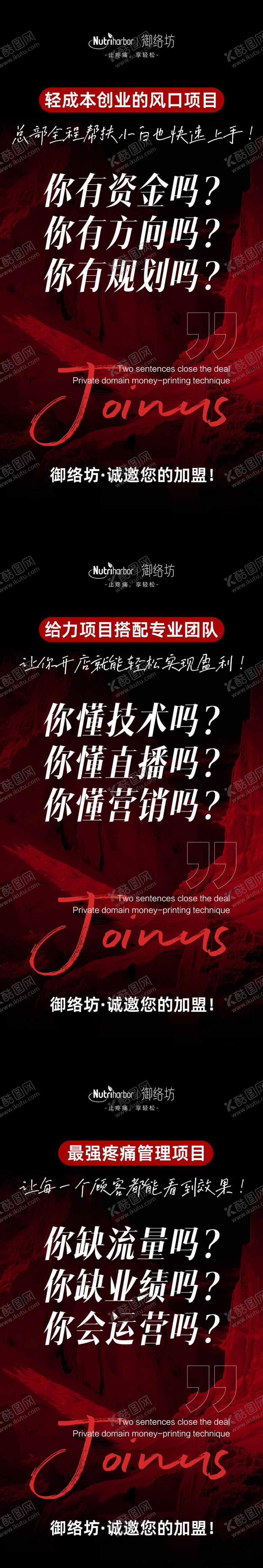 编号：49808202261451397832【酷图网】源文件下载-美业招商海报