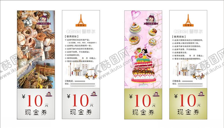 编号：18132507140533198990【酷图网】源文件下载-代金券