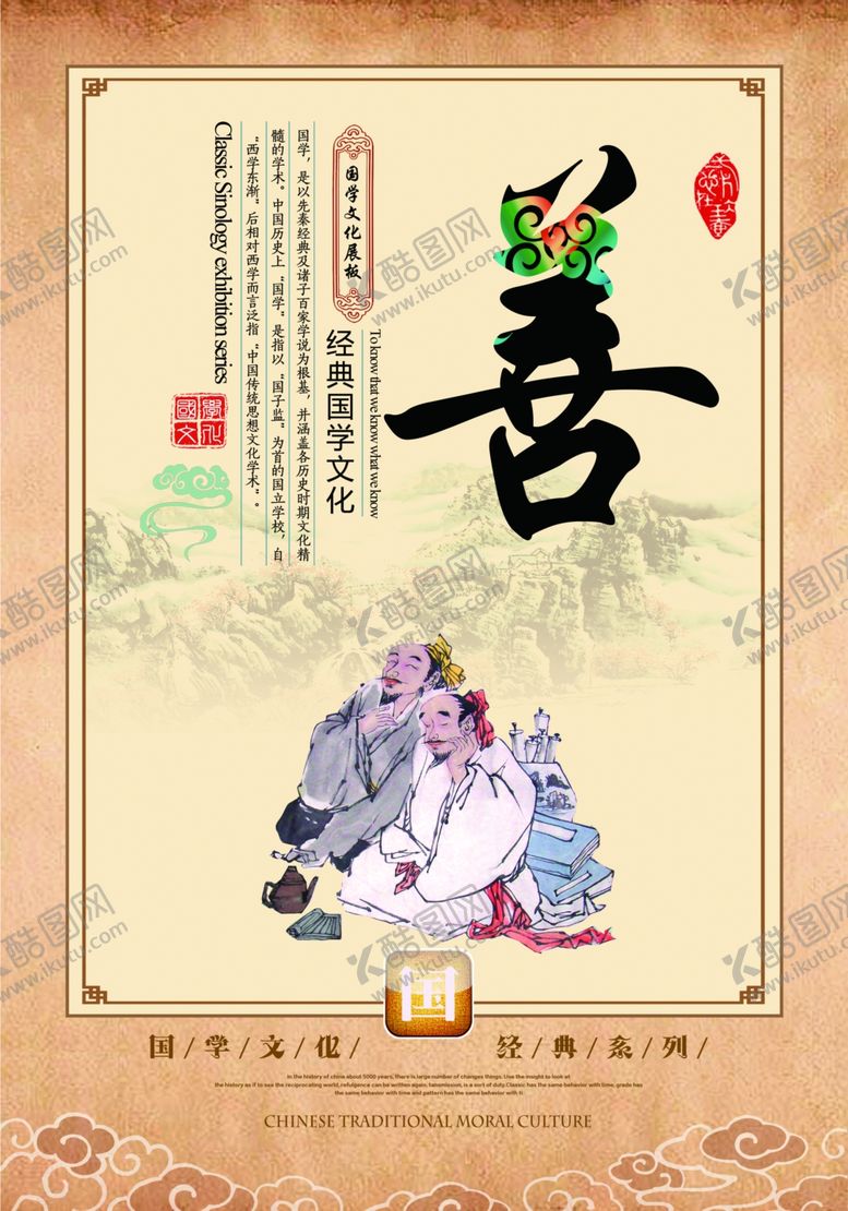 编号：33519310011223326595【酷图网】源文件下载-文化墙