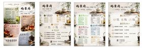 茶馆菜单