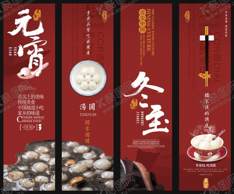 编号：49378706290742317658【酷图网】源文件下载-美食