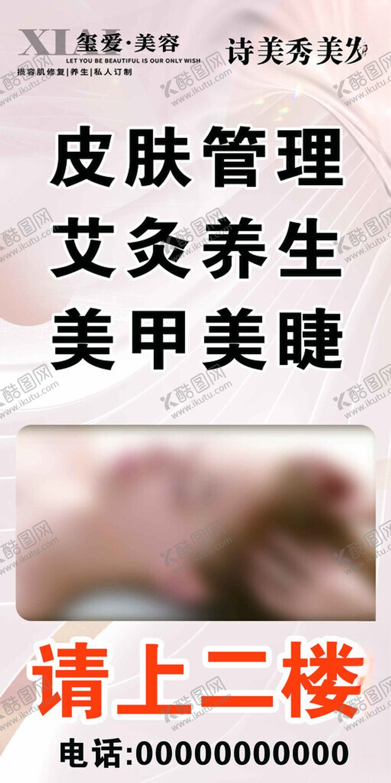 编号：97163701151028576471【酷图网】源文件下载-皮肤管理