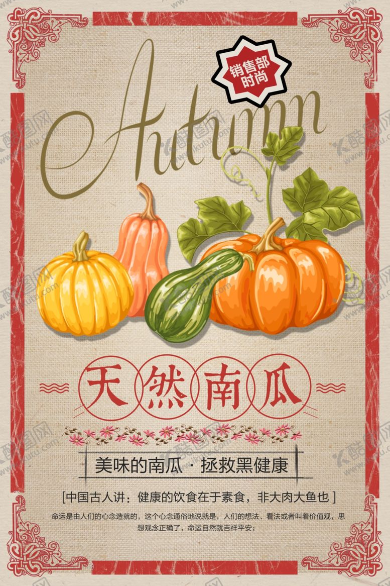 编号：37110007070241259977【酷图网】源文件下载-蔬菜