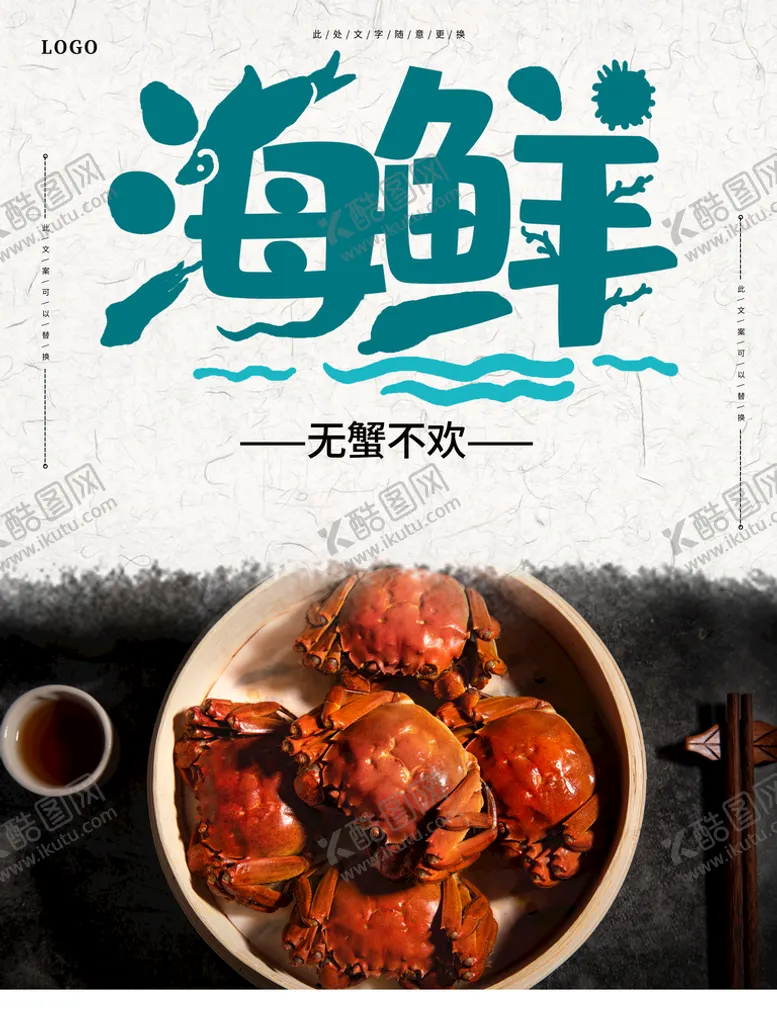 编号：45101910151845396682【酷图网】源文件下载-大闸蟹