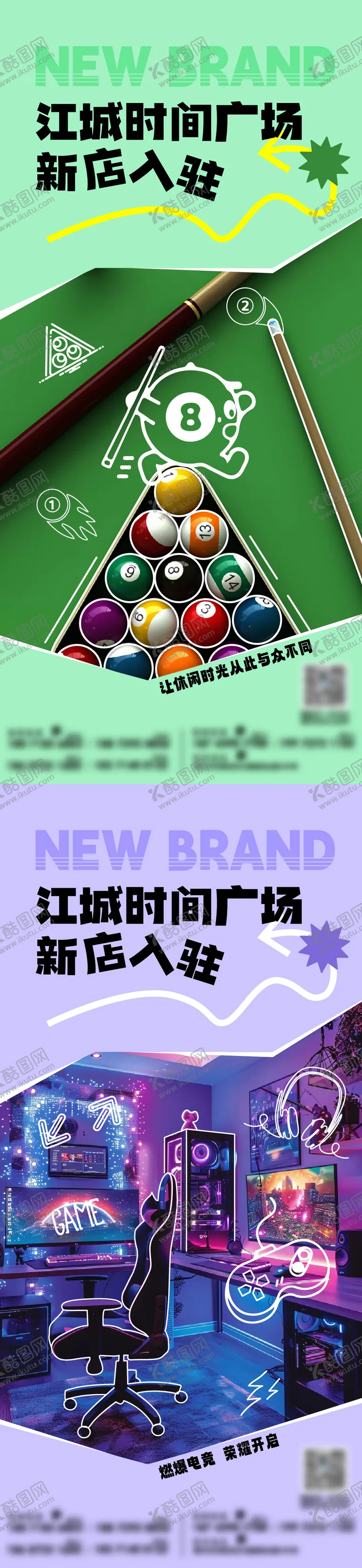 编号：65164612041700207565【酷图网】源文件下载-商场新店入驻海报