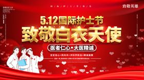 致敬白衣天使