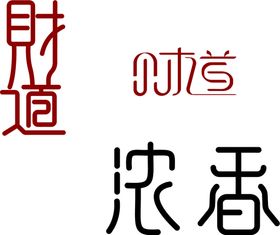 闻香下马闻香道标志logo