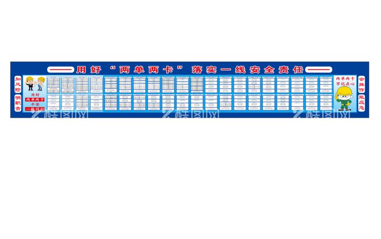 编号：12485709171453381035【酷图网】源文件下载-工地两单两卡