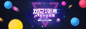 双12