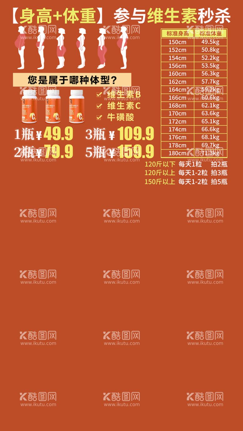 编号：74192809171639400825【酷图网】源文件下载-牛磺酸片