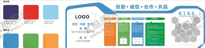 编号：85117304300044153641【酷图网】源文件下载-形象墙