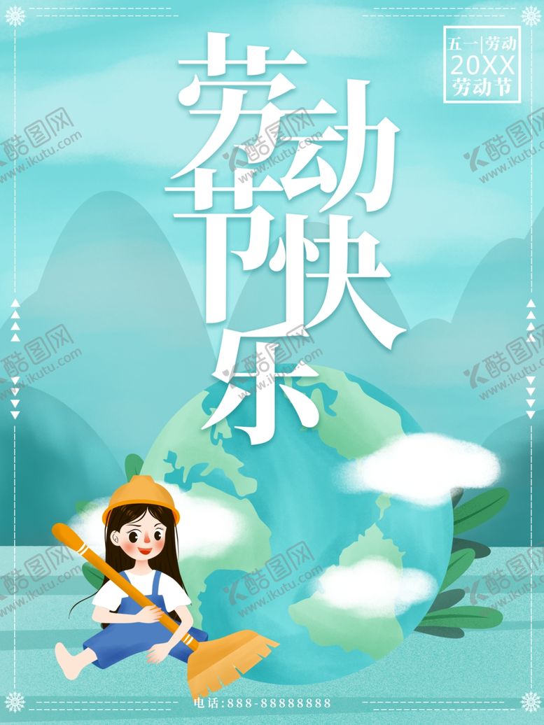 编号：72578501281357537591【酷图网】源文件下载-劳动节快乐