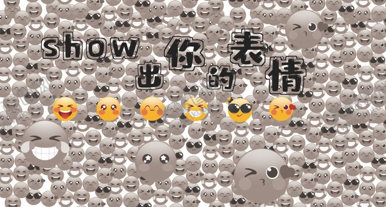 编号：94226604170319331443【酷图网】源文件下载-表情墙