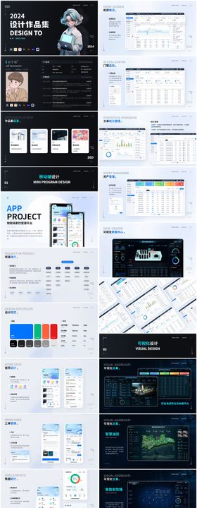 2024UI设计师作品集PPT