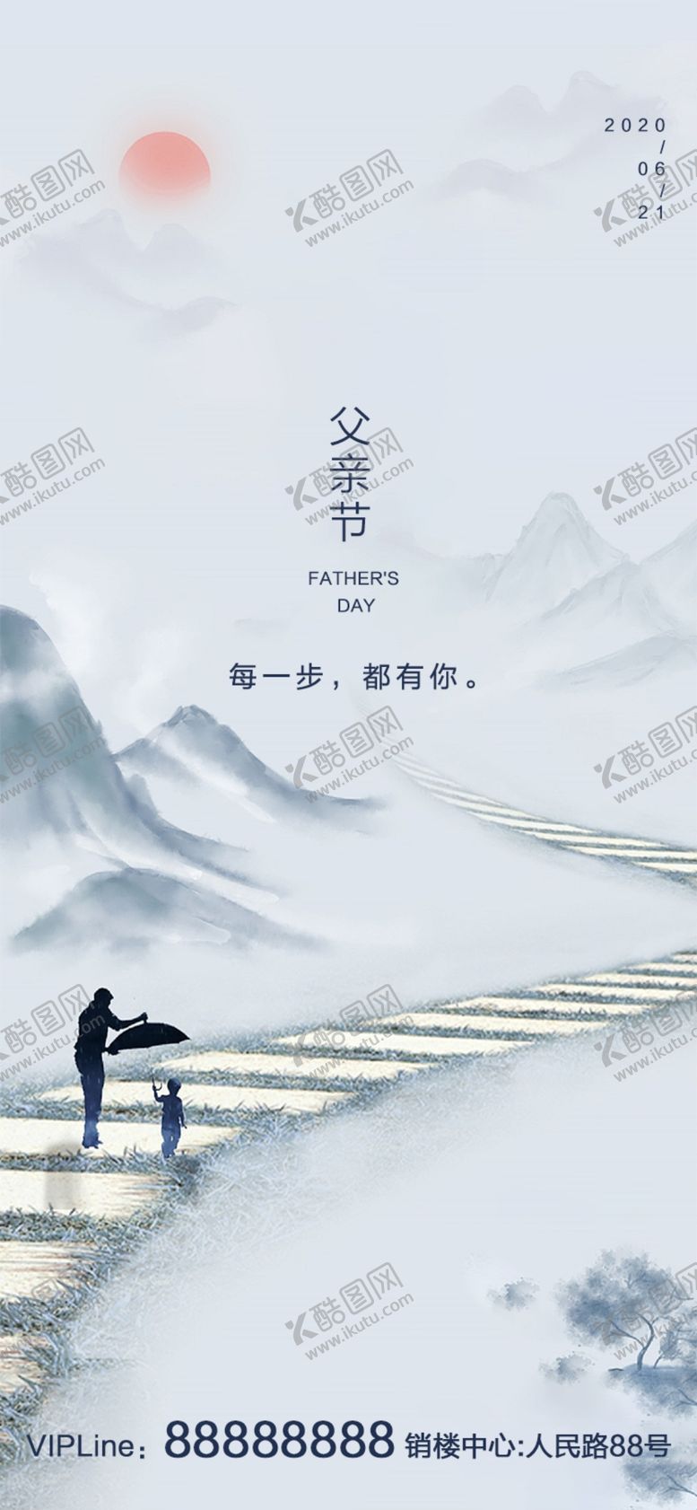 编号：43407107031042357847【酷图网】源文件下载-父亲节