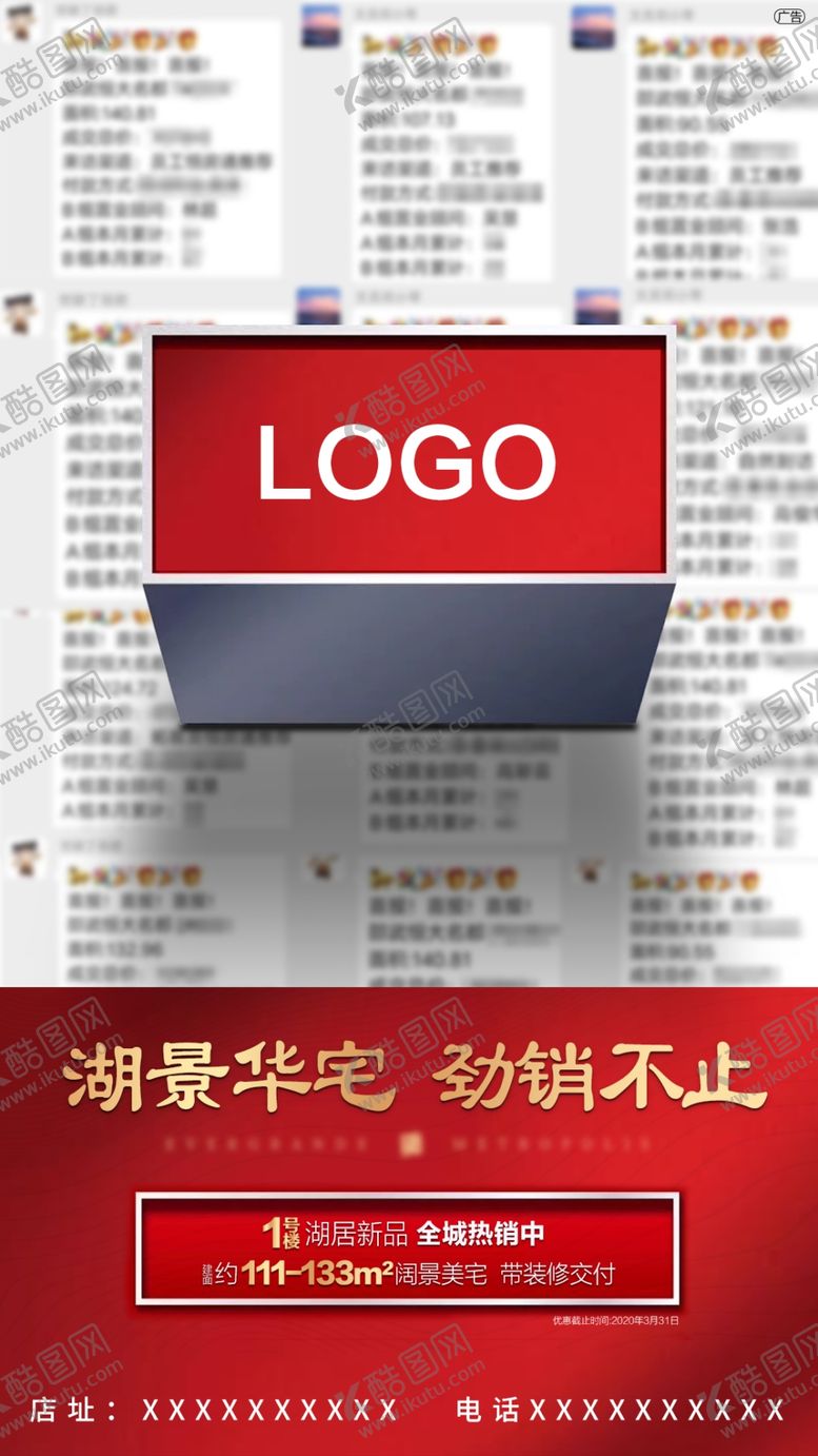 编号：65888410170107166951【酷图网】源文件下载-加推喜报