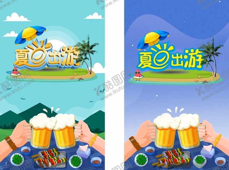 编号：11467912110501342217【酷图网】源文件下载-夏日海报