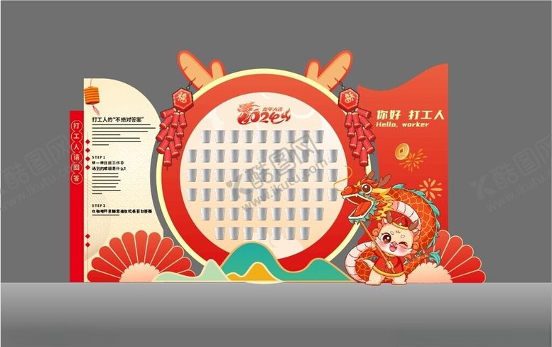 编号：81328312071741044877【酷图网】源文件下载-你好打工人