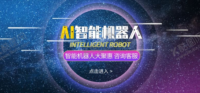 编号：21094010201009043862【酷图网】源文件下载-AI智能机器人